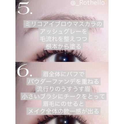 ミリコ アイブロウマスカラ 504 アッシュグレー/ビューティーワールド/眉マスカラの画像