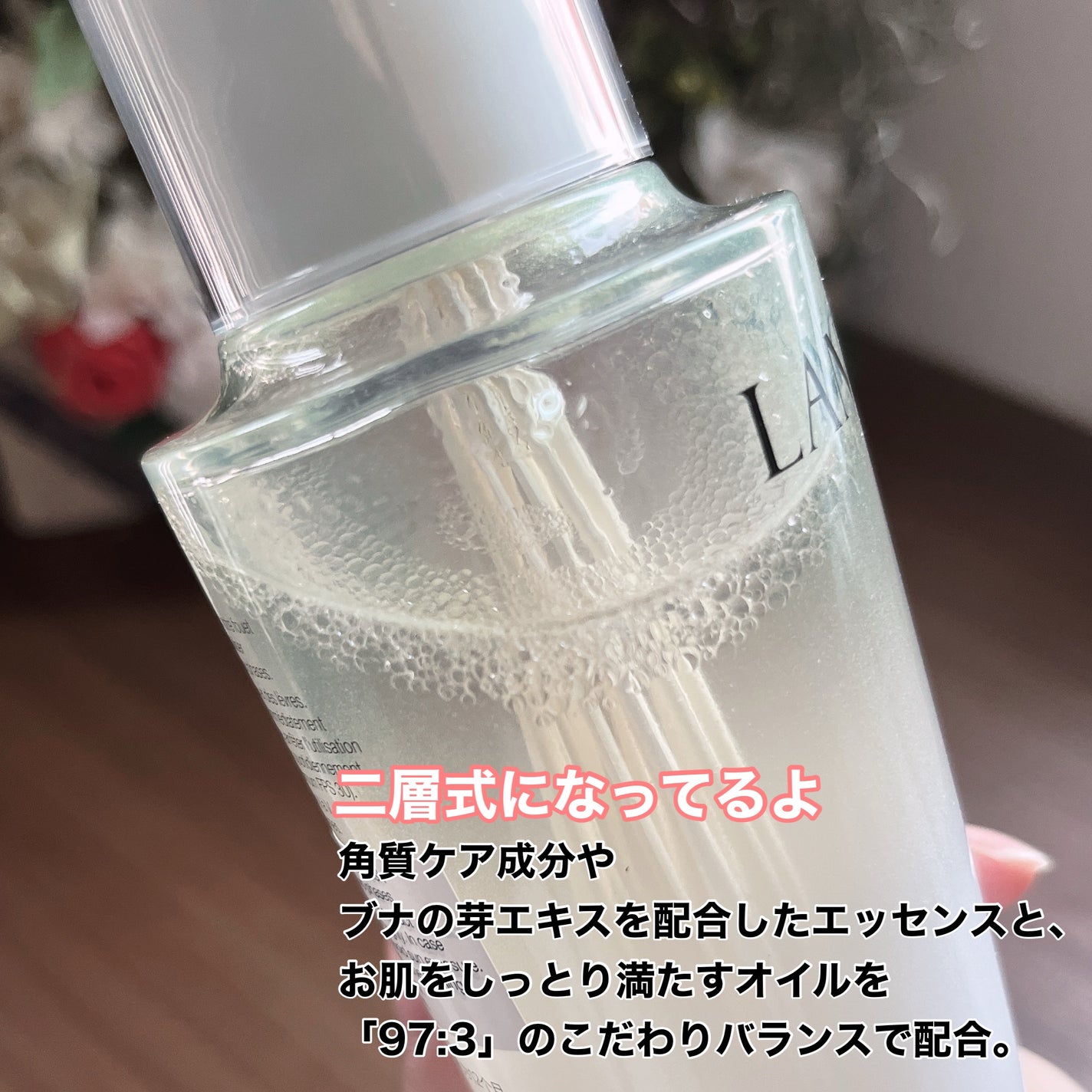 クラリフィック デュアル エッセンス ローション EX/LANCOME/化粧水を使ったクチコミ(2枚目)