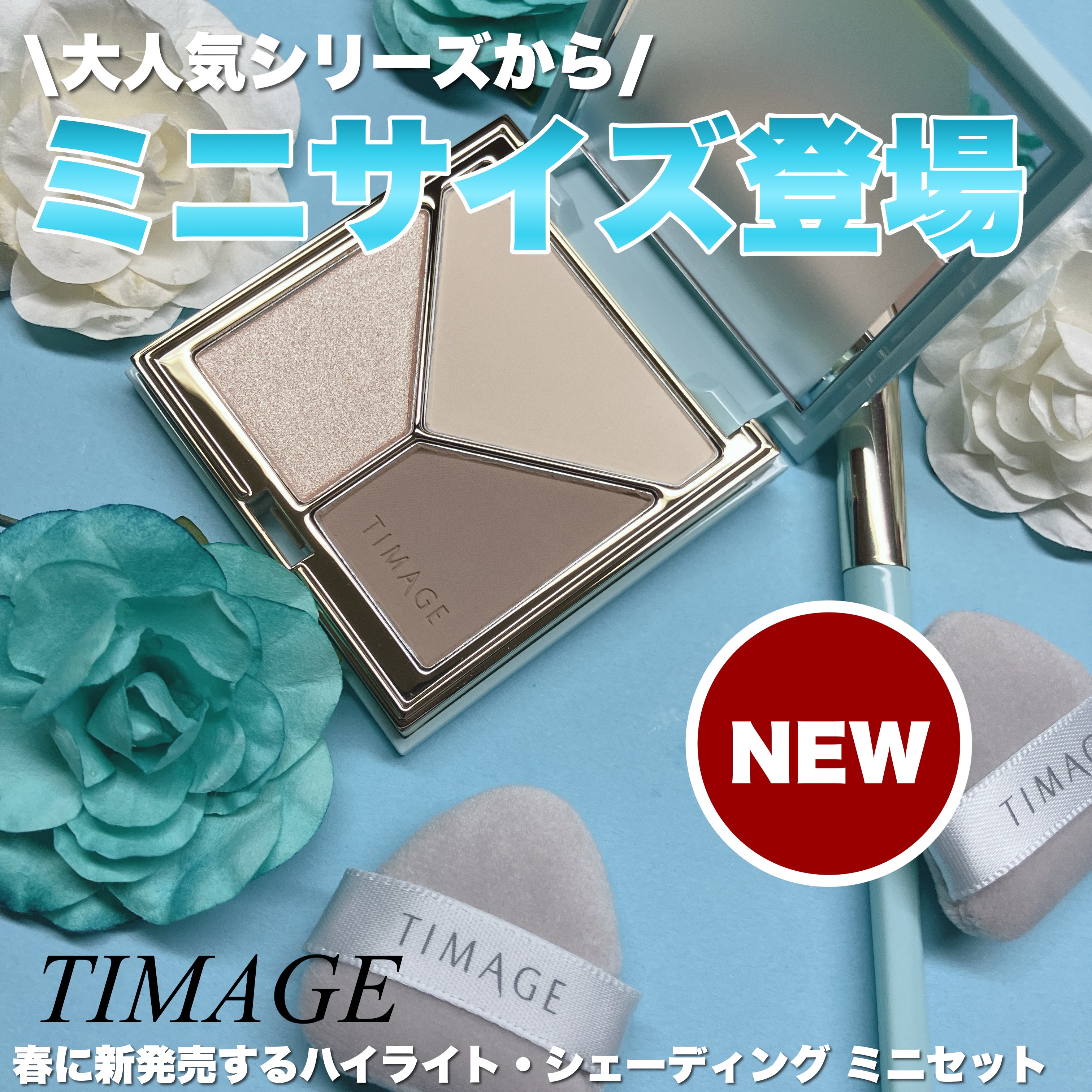 ハイライトシェーディングパレット/TIMAGE/パウダーハイライトを使ったクチコミ（1枚目）