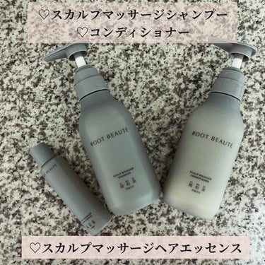 ROOT BEAUTÉ スカルプマッサージシャンプー/コンディショナー/綺和美/シャンプー・コンディショナーを使ったクチコミ（2枚目）