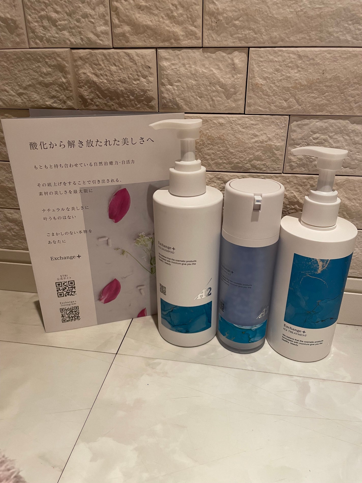 H2シャンプー/カプセル/トリートメント /Exchange+/サロンシャンプーを使ったクチコミ(1枚目)