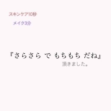 こんにちは‪⸜(*ˊᵕˋ*)⸝‬
あおい ⸜❤︎⸝‍ です！！
_____________________

これから
【ｽｷﾝｹｱ10秒  メイク3分
             で褒められもち肌】
に