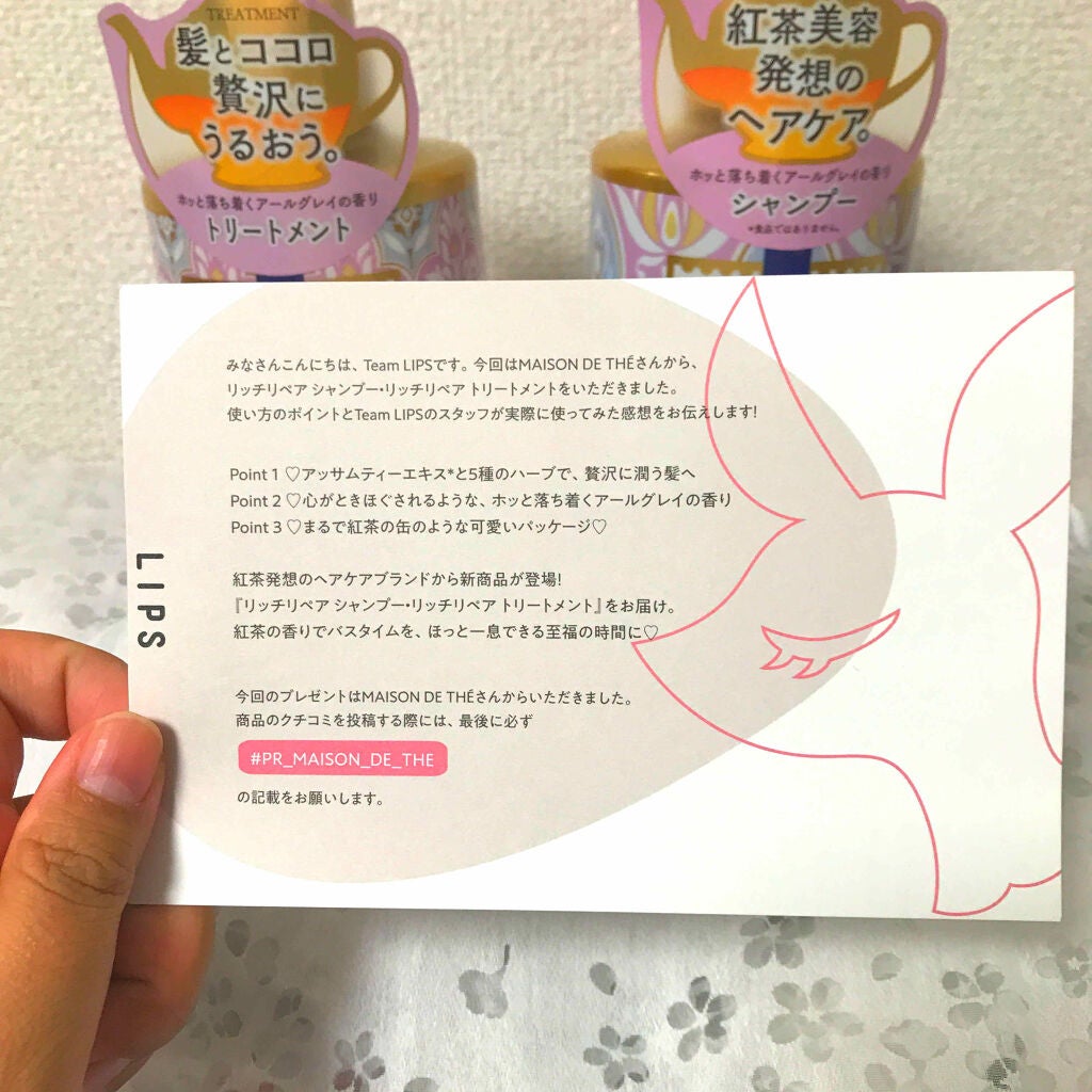 リッチリペア シャンプー/トリートメント/MAISON DE THÉ/市販シャンプーを使ったクチコミ(2枚目)