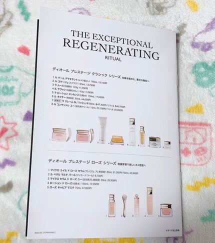 プレステージ マイクロ ユイル ド ローズ セラム/Dior/美容液を使ったクチコミ(9枚目)