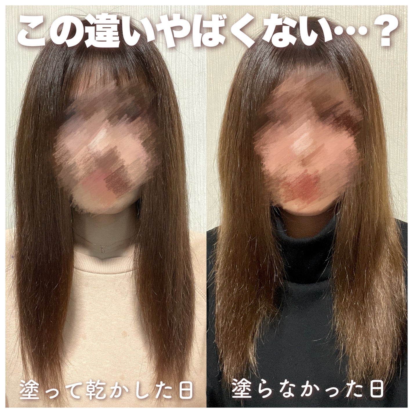 ルーティー プロテクトジェル/LUTY/アウトバストリートメントを使ったクチコミ(5枚目)