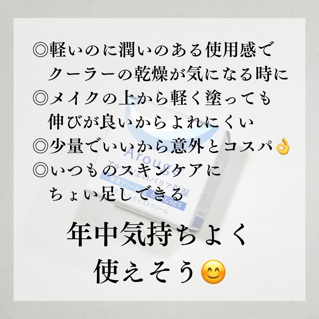 エクストラ モイストクリーム(とてもしっとり)/アルージェ/フェイスクリームを使ったクチコミ(4枚目)