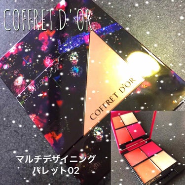 COFFRET D'ORのマルチデザイニング
パレット02番です🌟
このパレットは全部がクリームなので
ツヤツヤしっとりになります🥺‼︎

リップ&チークは①をよく使います
コーラル系の色なので💕
❷は