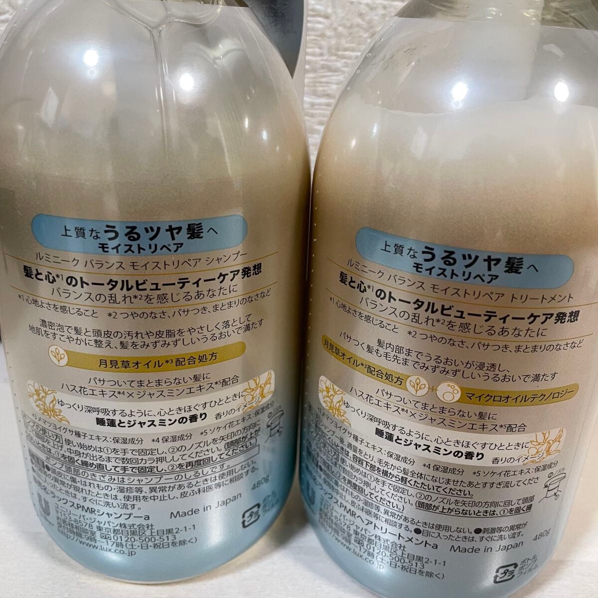 ルミニーク バランス モイストリペア シャンプー/トリートメント/LUX/市販シャンプーを使ったクチコミ(3枚目)