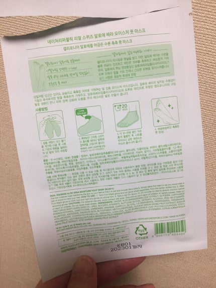 リアル スクイーズ アロエベラ モイスチャー フットマスク/ネイチャーリパブリック/レッグ・フットケアを使ったクチコミ(2枚目)