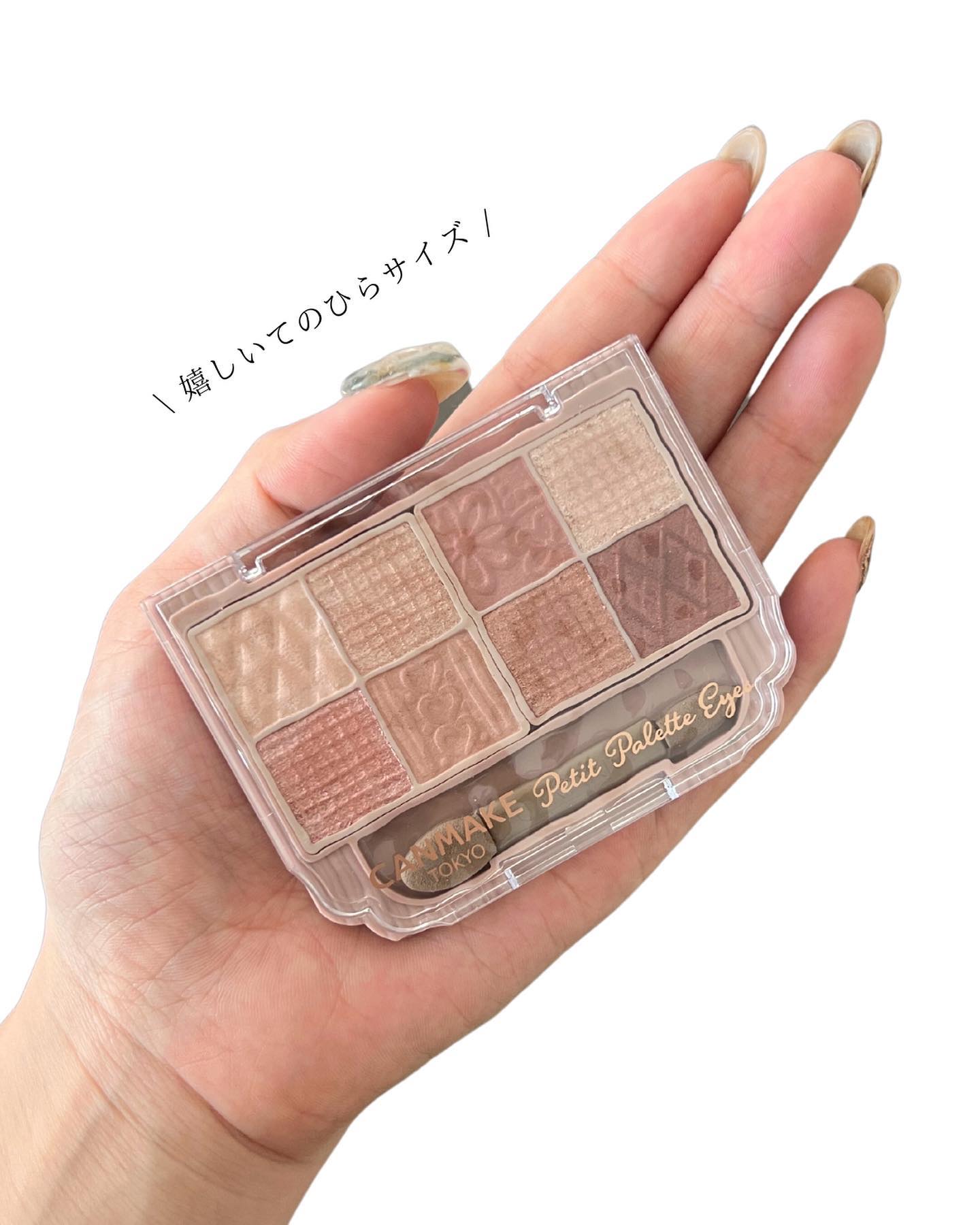 プティパレットアイズ/キャンメイク/パウダーアイシャドウを使ったクチコミ（3枚目）