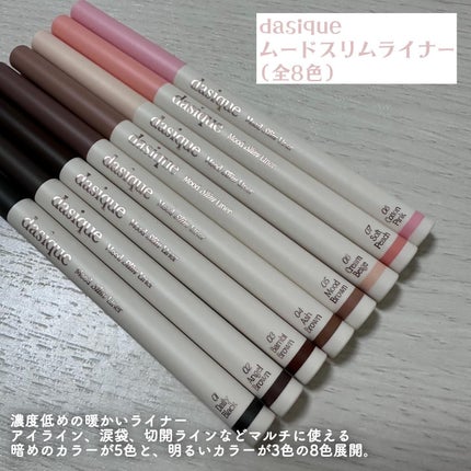 ムードスリムライナー 08 コットンピンク/dasique/ペンシルアイライナーを使ったクチコミ(2枚目)