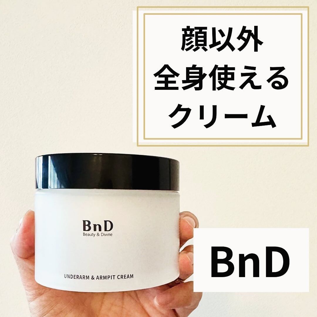 BnDアンダーアームクリーム(ボディクリーム)/BnD/デリケートゾーンケアを使ったクチコミ（1枚目）