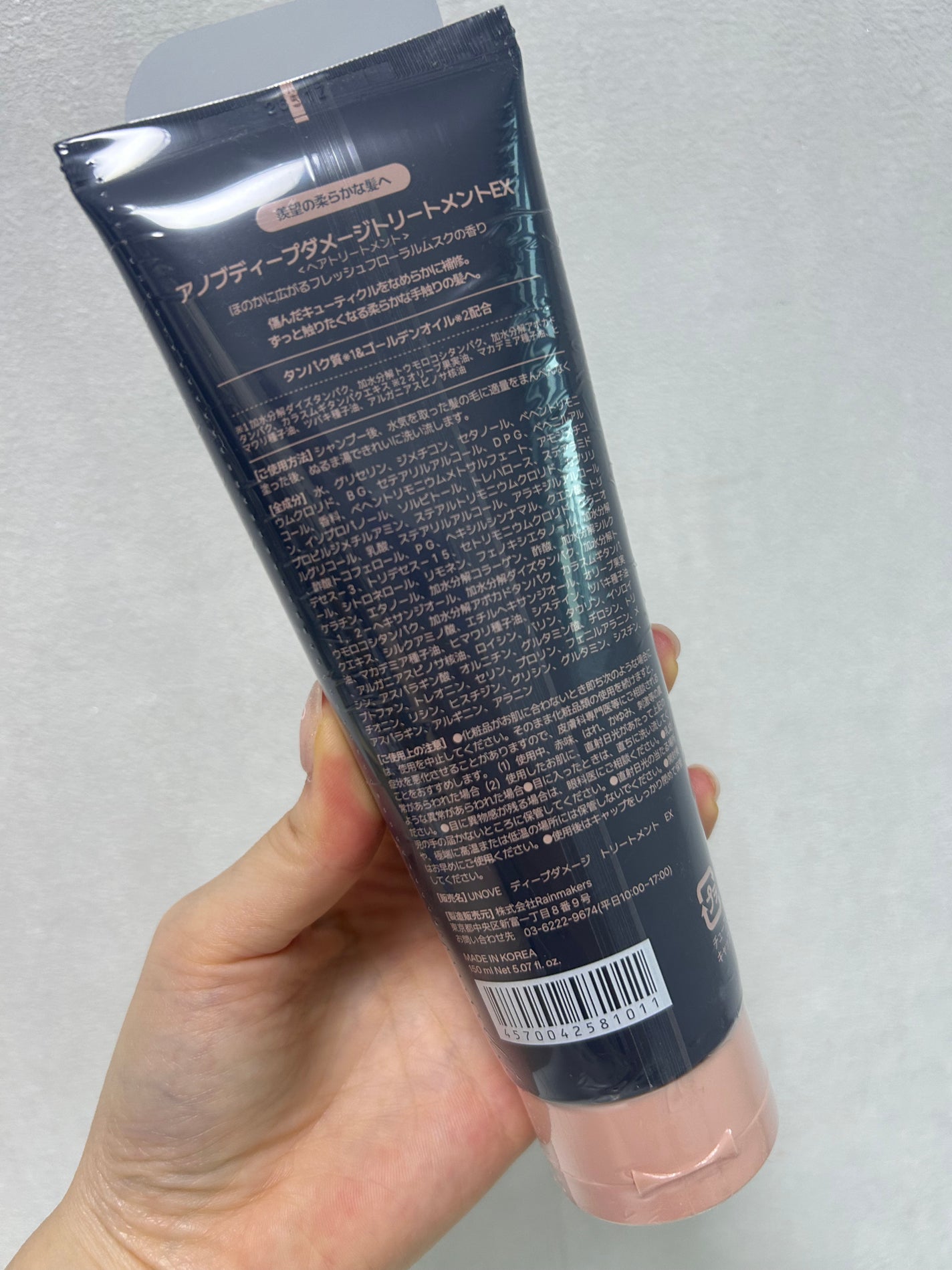 ディープダメージトリートメントEX/UNOVE/洗い流すヘアトリートメントを使ったクチコミ(2枚目)