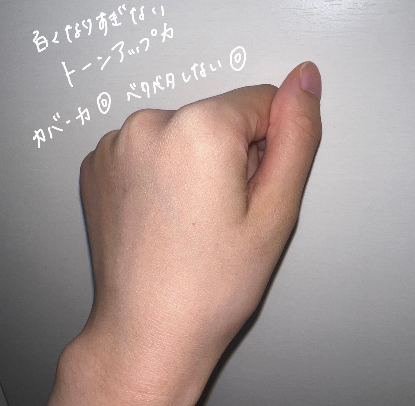 マスクフィットトーンアップエッセンス/TIRTIR(ティルティル)/化粧下地を使ったクチコミ(4枚目)