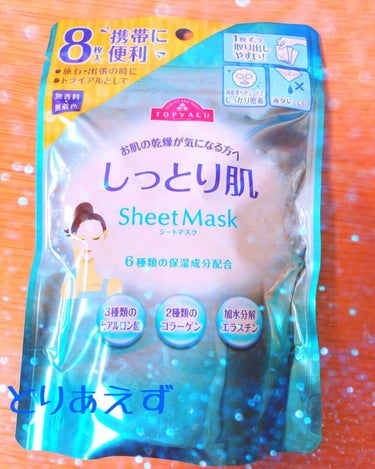 トップバリュ しっとり肌シートマスクのクチコミ「【トップバリュ しっとり肌sheetmask】

シート：★★★☆☆
厚     さ：★★☆☆.....」（1枚目）