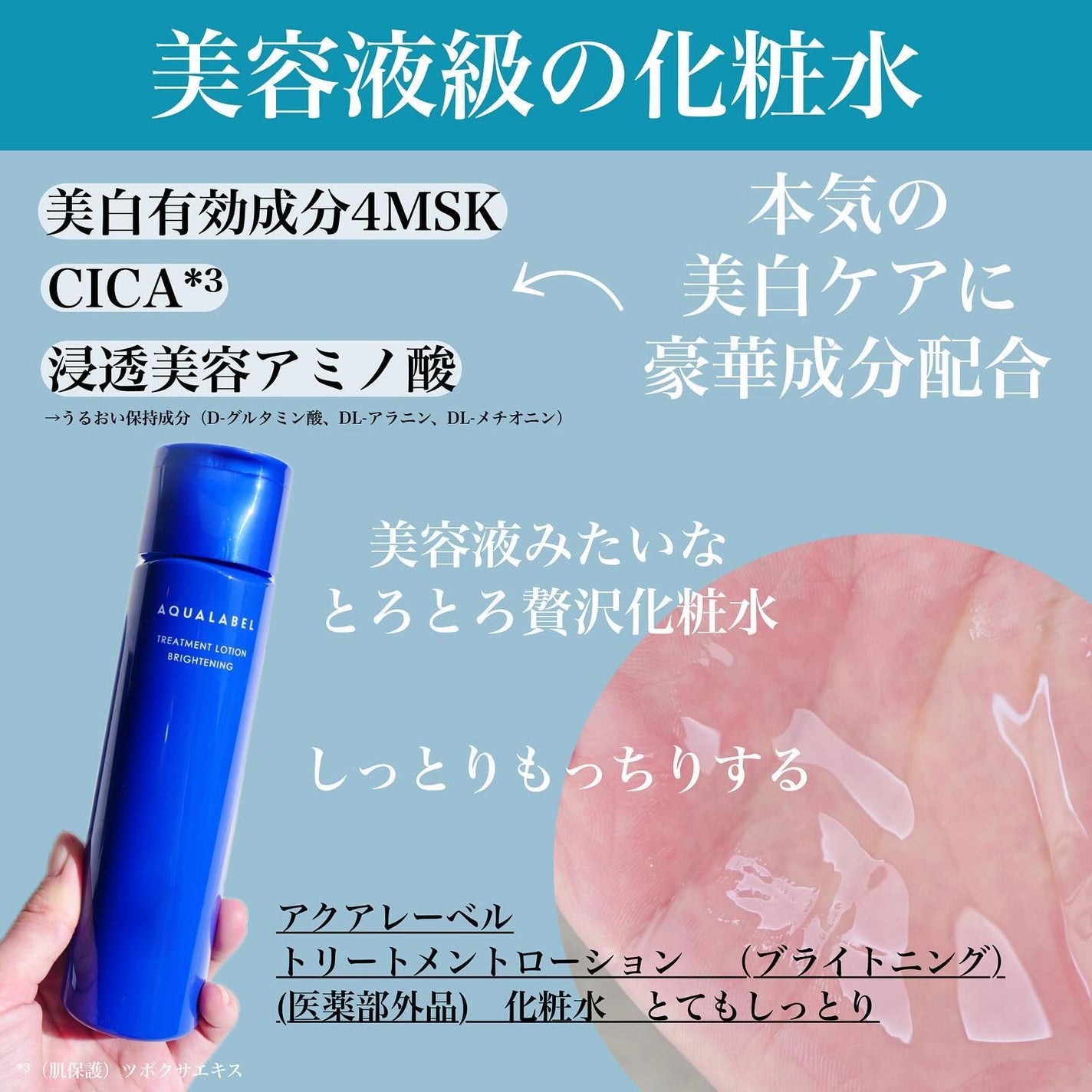 トリートメントミルク(ブライトニング)とてもしっとり/アクアレーベル/乳液を使ったクチコミ(3枚目)