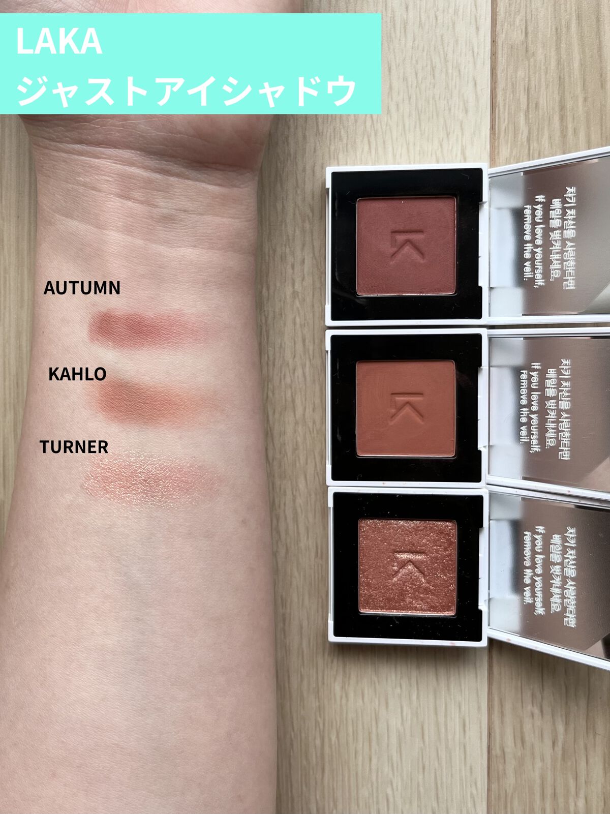 ジャストアイシャドウ 10 AUTUMN/Laka/単色アイシャドウを使ったクチコミ（1枚目）