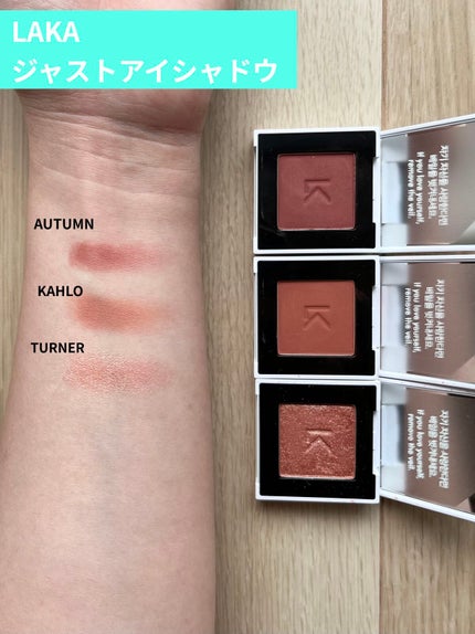 ジャストアイシャドウ/Laka/単色アイシャドウを使ったクチコミ(1枚目)