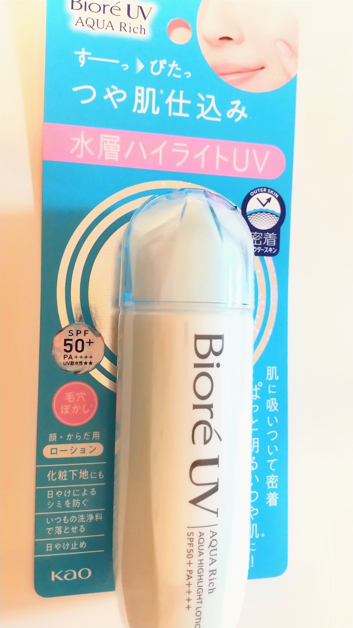 ããªã¬UVãã¢ã¯ã¢ãªãããã¢ã¯ã¢ãã€ã©ã€ãããŒã·ã§ã³ïŒæ°Žå±€ãã€ã©ã€ãUVïŒ/ããªã¬/æ¥çŒãæ¢ãããŒã·ã§ã³ã䜿ã£ãã¯ãã³ãïŒ1æç®ïŒ