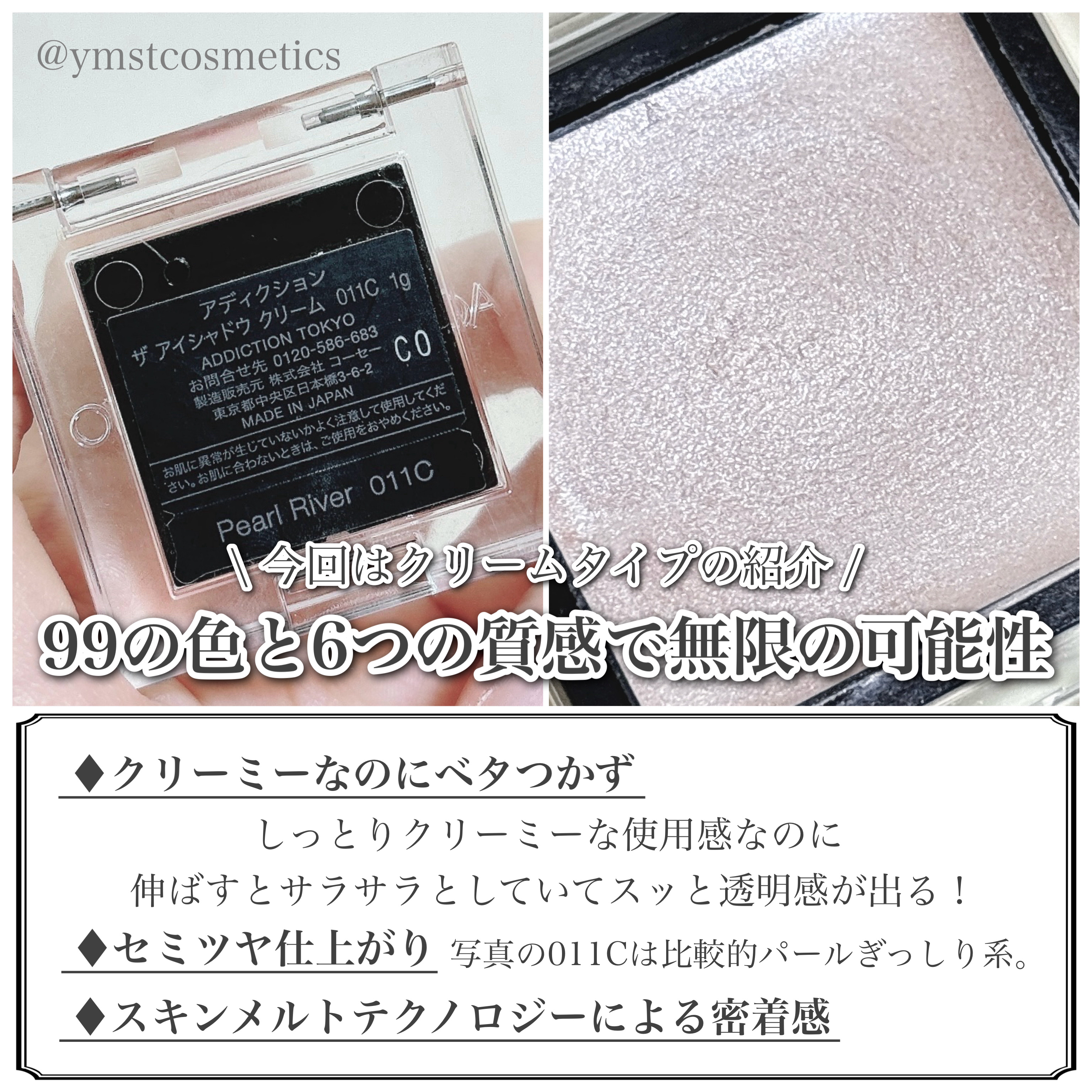 アディクション ザ アイシャドウ クリーム/ADDICTION/ジェル・クリームアイシャドウを使ったクチコミ（3枚目）