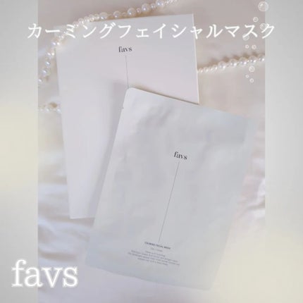 カーミングフェイシャルマスク/favs/シートマスク・パックを使ったクチコミ(1枚目)