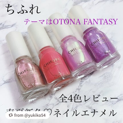 ネイル エナメル/ちふれ/マニキュアを使ったクチコミ(1枚目)