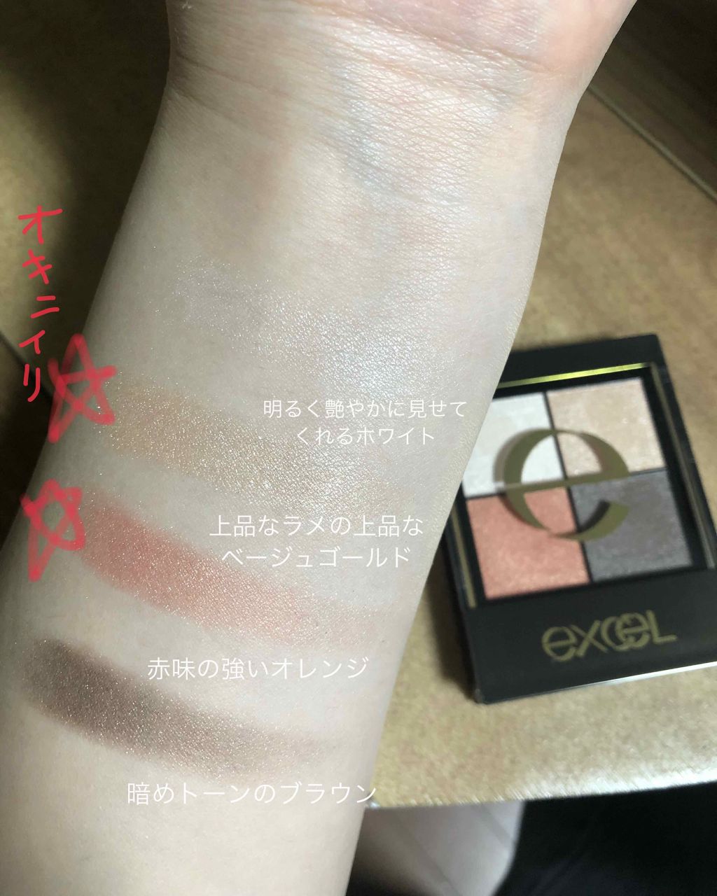 リアルクローズシャドウ/excel/アイシャドウパレットを使ったクチコミ（2枚目）