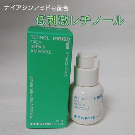 レチノール シカ リペア セラム/innisfree/美容液を使ったクチコミ(1枚目)