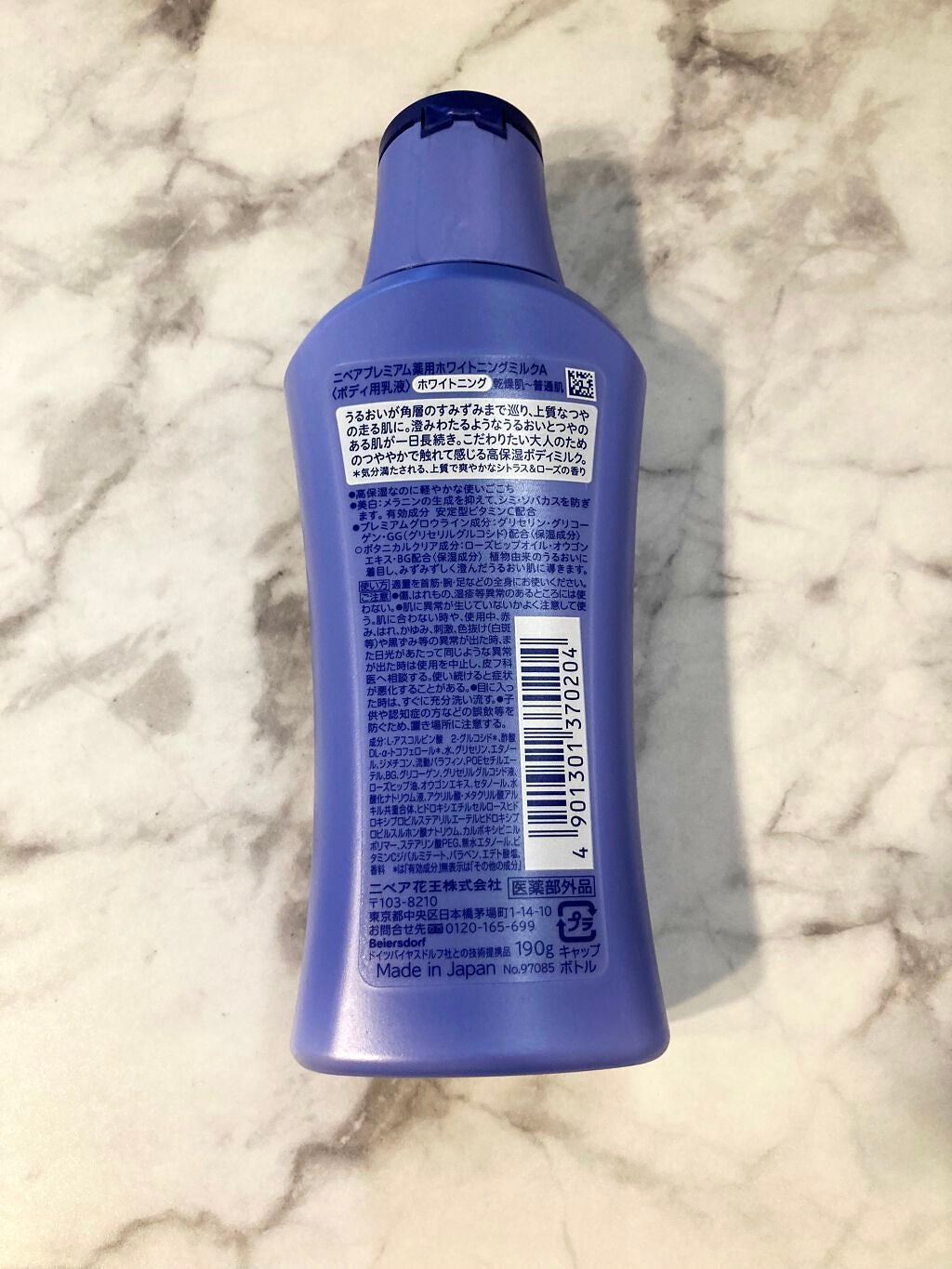 プレミアムボディミルク ホワイトニング【医薬部外品】 /ニベア/ボディミルクを使ったクチコミ(2枚目)
