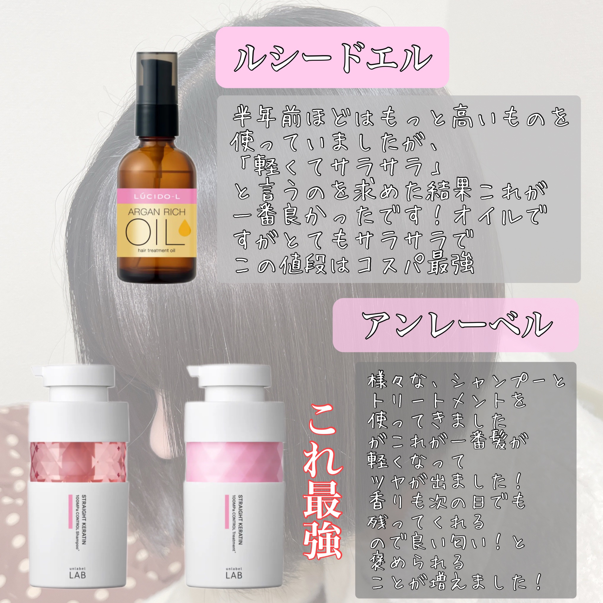 オイルトリートメント #EXヘアオイル/ルシードエル/ヘアオイルを使ったクチコミ（2枚目）