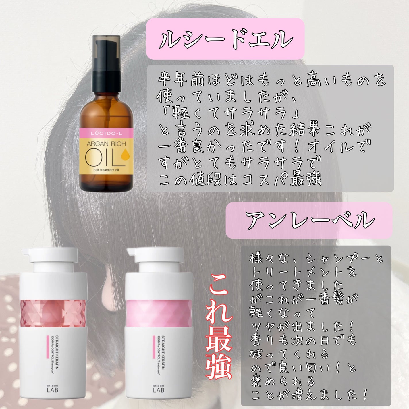 オイルトリートメント #EXヘアオイル/ルシードエル/ヘアオイルを使ったクチコミ(2枚目)