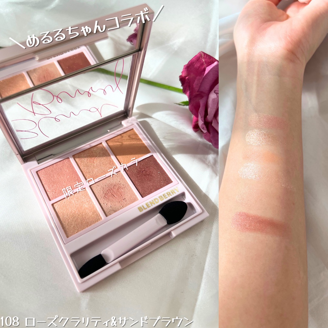 オーラクリエイション/BLEND BERRY/アイシャドウパレットを使ったクチコミ（2枚目）