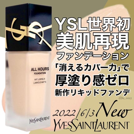 オールアワーズ リキッド/YVES SAINT LAURENT BEAUTE/リキッドファンデーションを使ったクチコミ(1枚目)