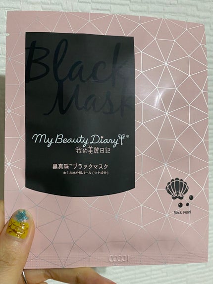 黒真珠マスク/我的美麗日記/シートマスク・パックを使ったクチコミ(3枚目)