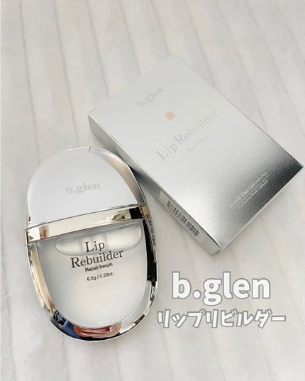 リップリビルダー /b.glen/リップケアを使ったクチコミ(1枚目)