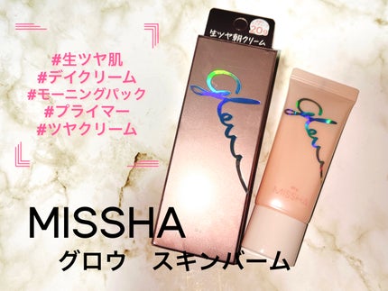 ミシャ グロウ スキンバーム(R)/MISSHA/化粧下地を使ったクチコミ(1枚目)