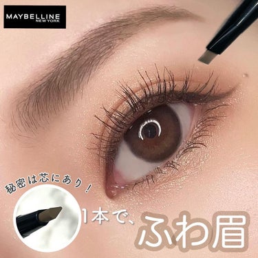 ファッションブロウ パウダーインペンシル N/MAYBELLINE NEW YORK/アイブロウペンシルを使ったクチコミ（1枚目）