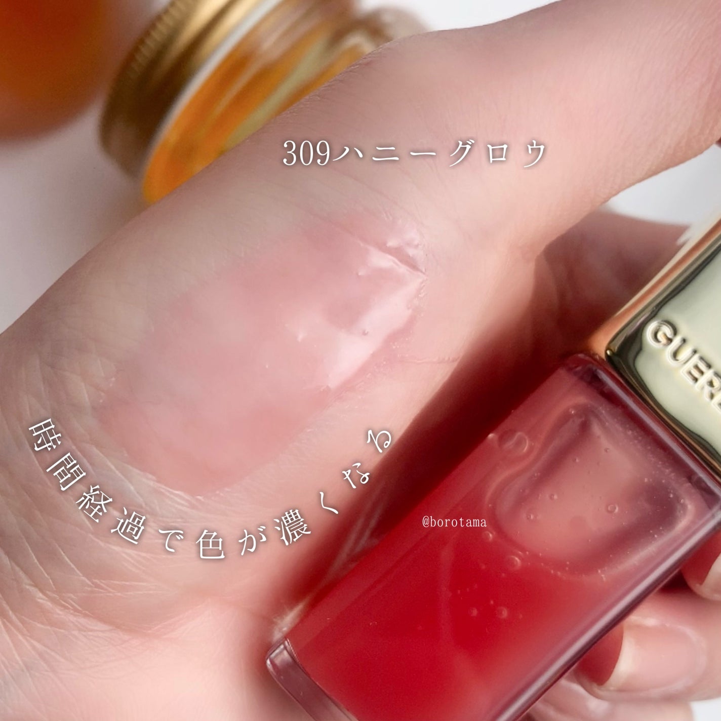 キスキス ビー グロウ オイル/GUERLAIN/リップグロスを使ったクチコミ(5枚目)