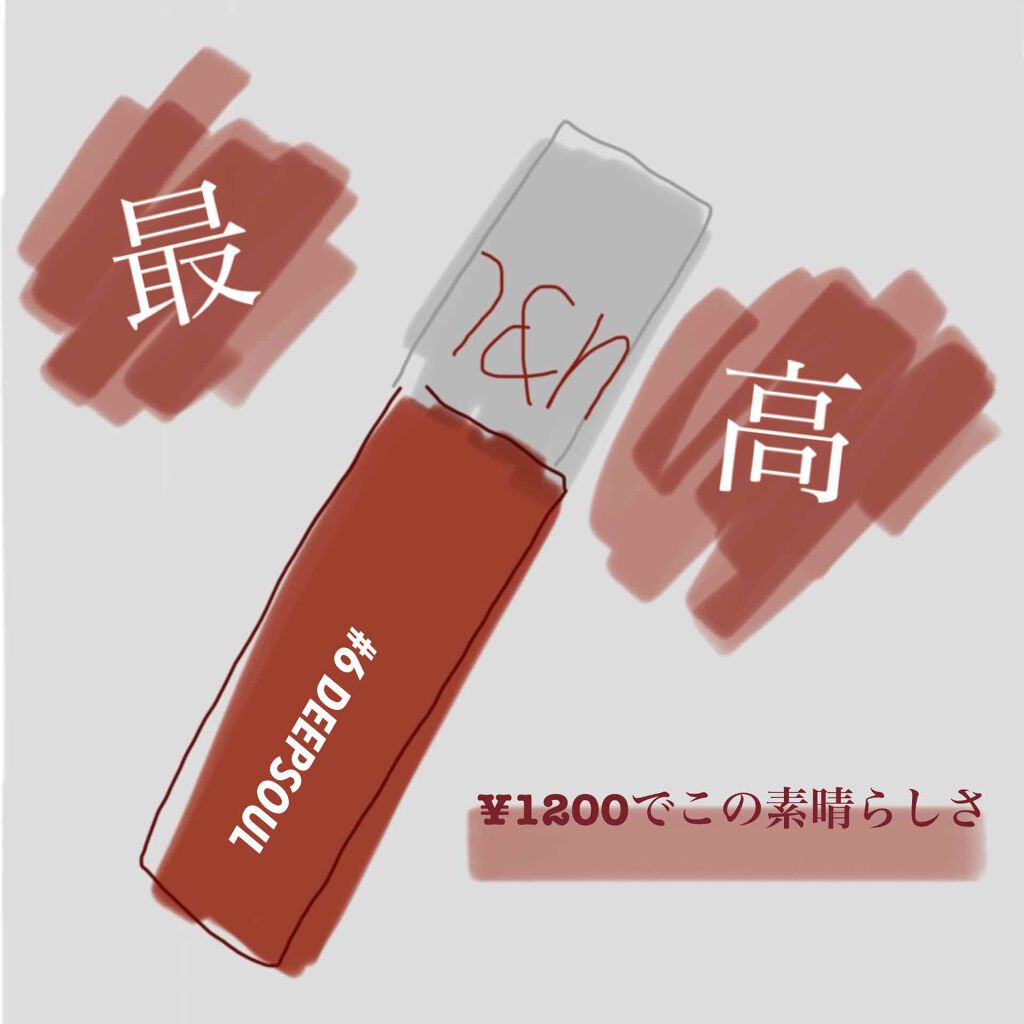 ゼロベルベットティント/rom&nd/リップティントを使ったクチコミ（1枚目）