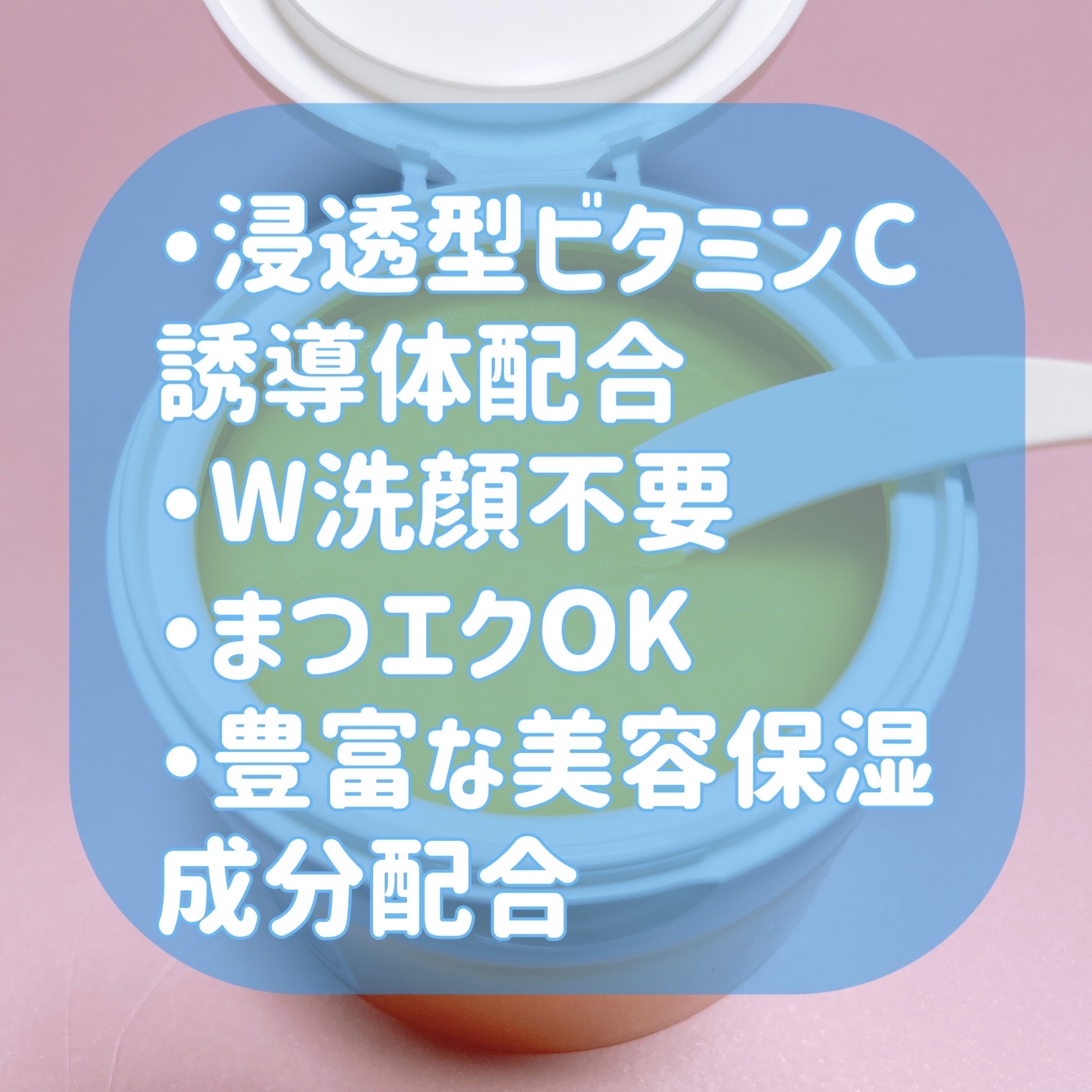 クレンジングバームV/CLAYGE/クレンジングバームを使ったクチコミ（2枚目）