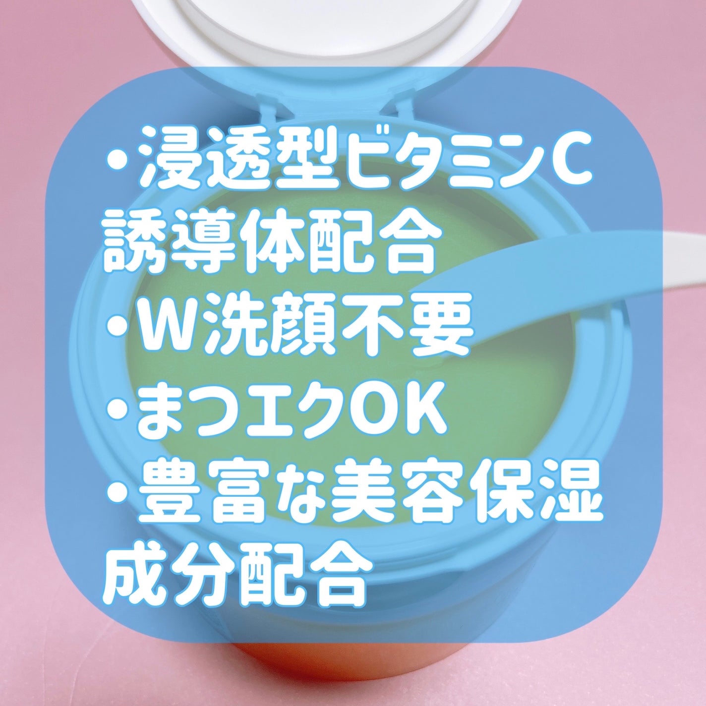 クレンジングバームV/CLAYGE/クレンジングバームを使ったクチコミ(2枚目)