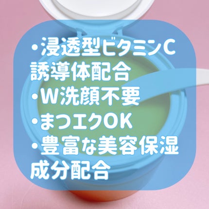 クレンジングバームV/CLAYGE/クレンジングバームを使ったクチコミ(2枚目)