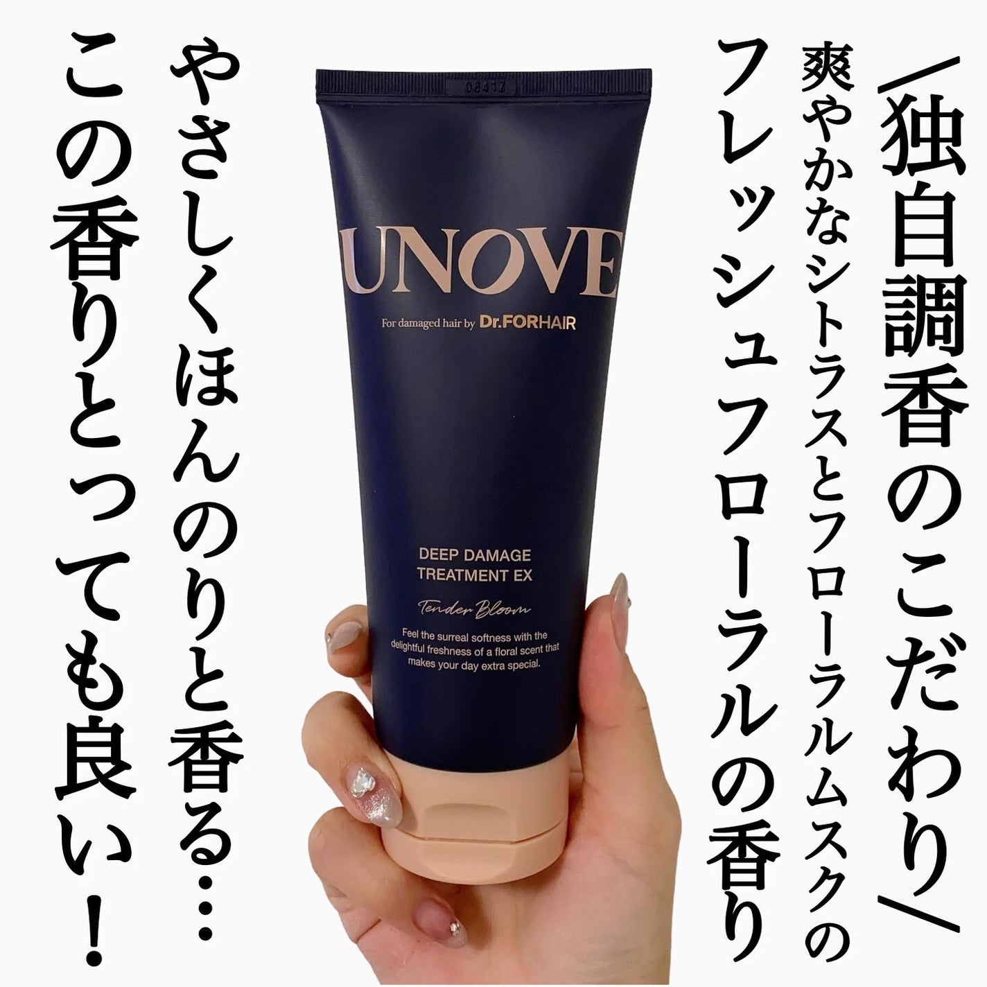 ディープダメージトリートメントEX/UNOVE/洗い流すヘアトリートメントを使ったクチコミ(4枚目)