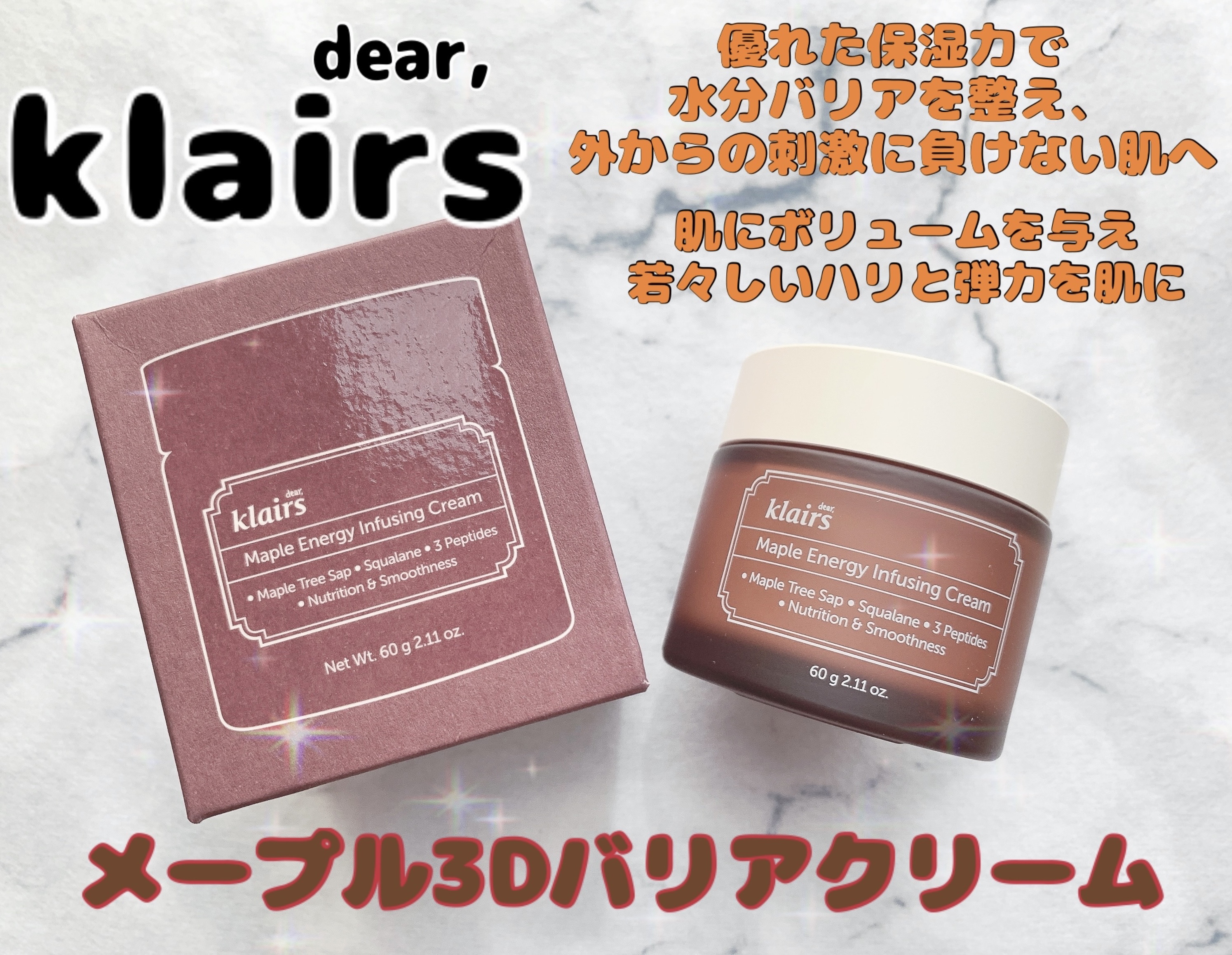 #クレアス 様
メープル3Dバリアクリーム
ご提供頂きました✨

スローエイジングにぴったりな
メープルラインめーぷる

栄養分がたっぷりつまっており
お肌のハリと弾力UPさせて
艶々の肌に
夏の紫外線でお疲れ気味の肌がしっとりもちもち
ツ
