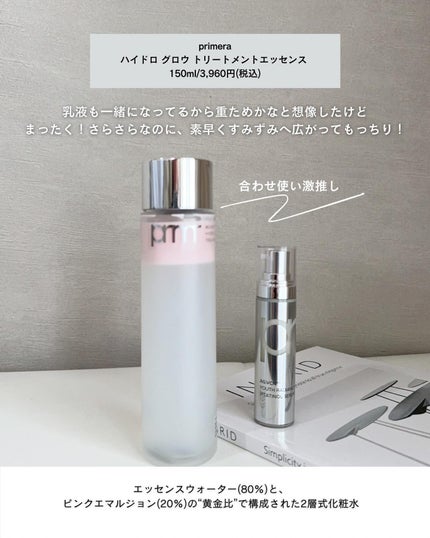 ユース ラディアンス ビタチノール セラム/primera/美容液を使ったクチコミ(7枚目)