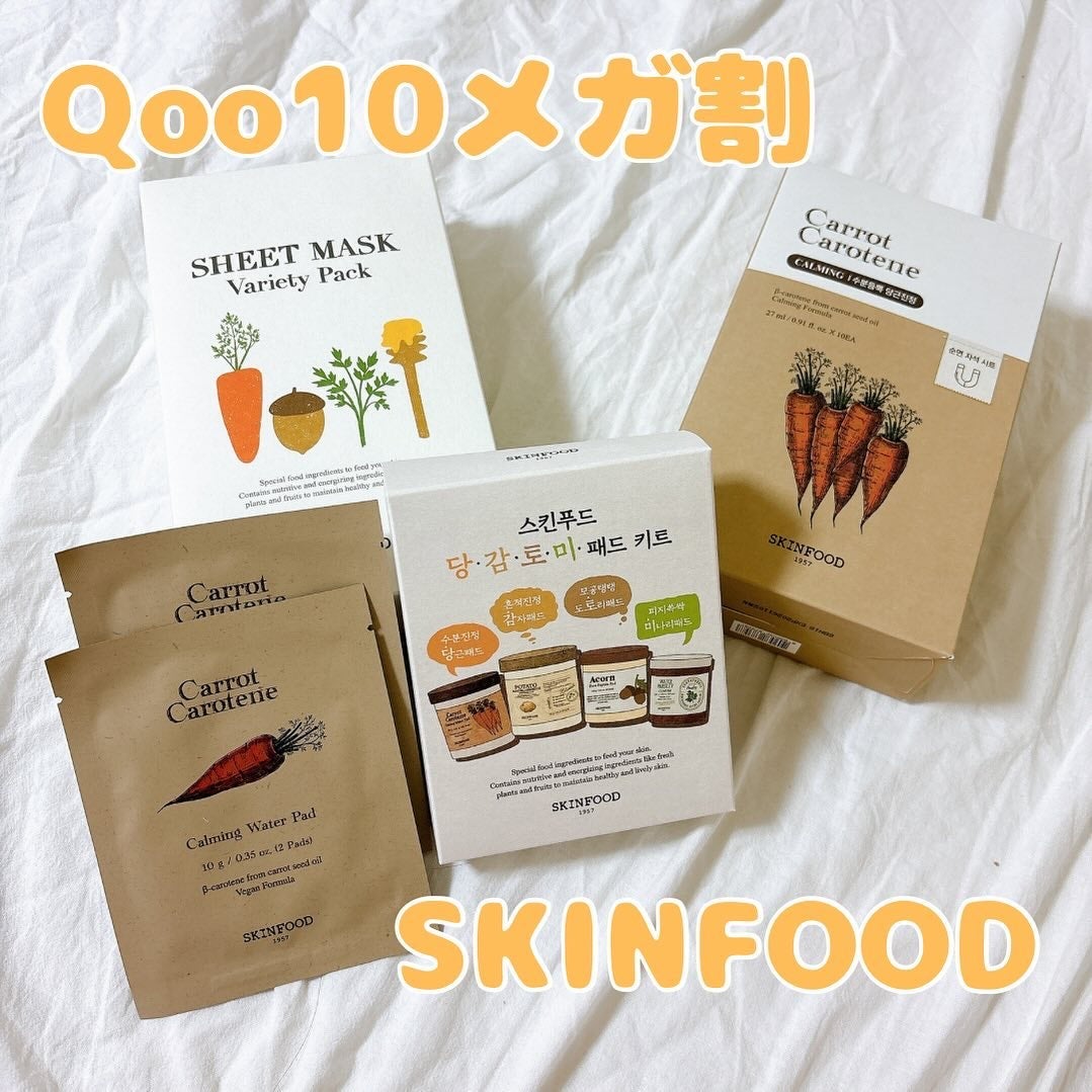 キャロットカロテン マスク/SKINFOOD/シートマスク・パックを使ったクチコミ(1枚目)
