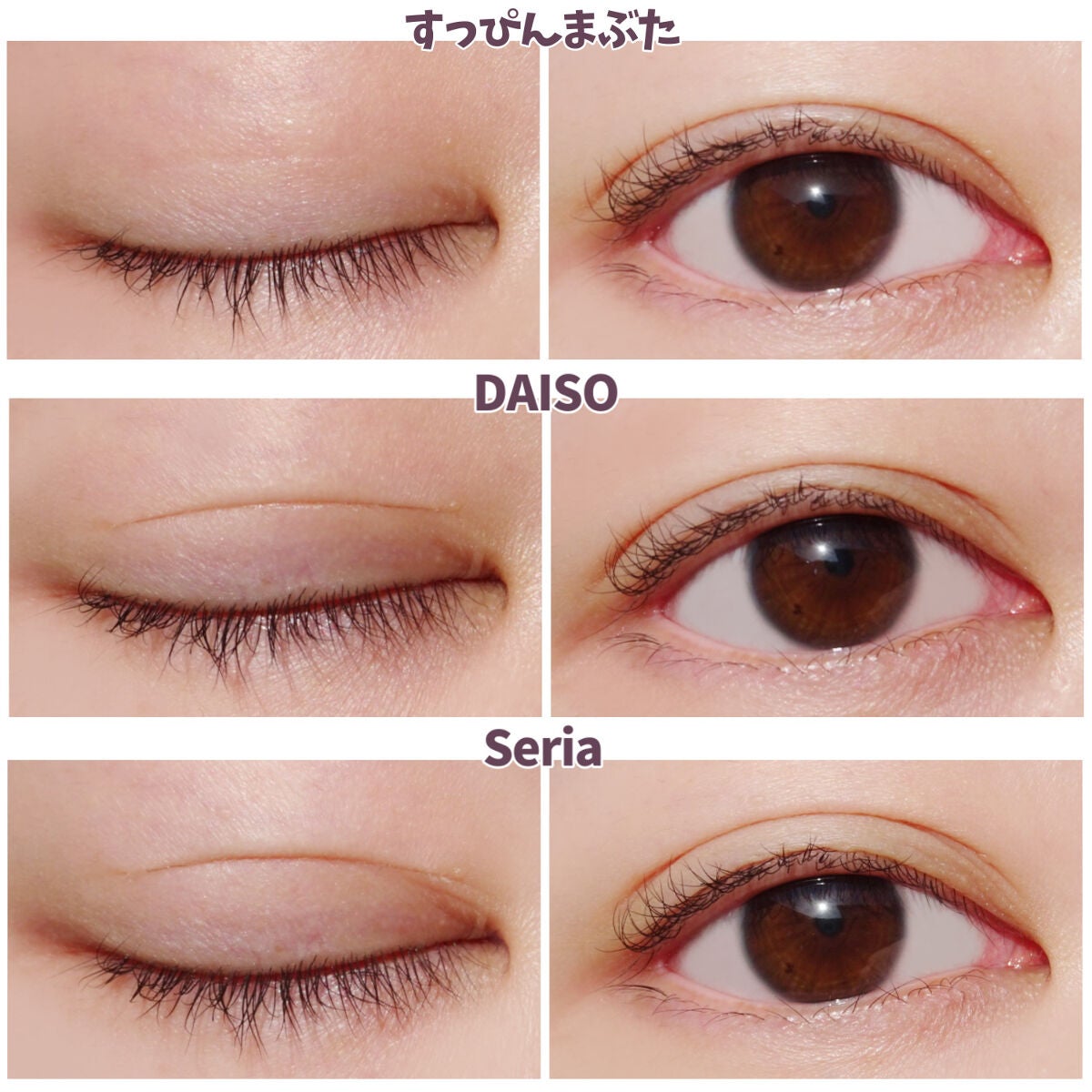 秘かに二重!極細両面二重テープ 日本製/セイワ・プロ/二重まぶた用アイテムを使ったクチコミ(5枚目)