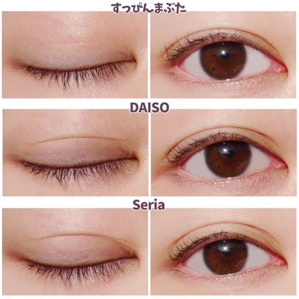 秘かに二重!極細両面二重テープ 日本製/セイワ・プロ/二重まぶた用アイテムを使ったクチコミ(5枚目)