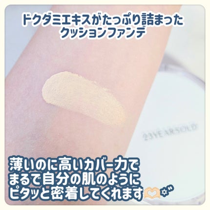 ハートリーフシーンカバークッション/23years old/クッションファンデーションを使ったクチコミ(3枚目)