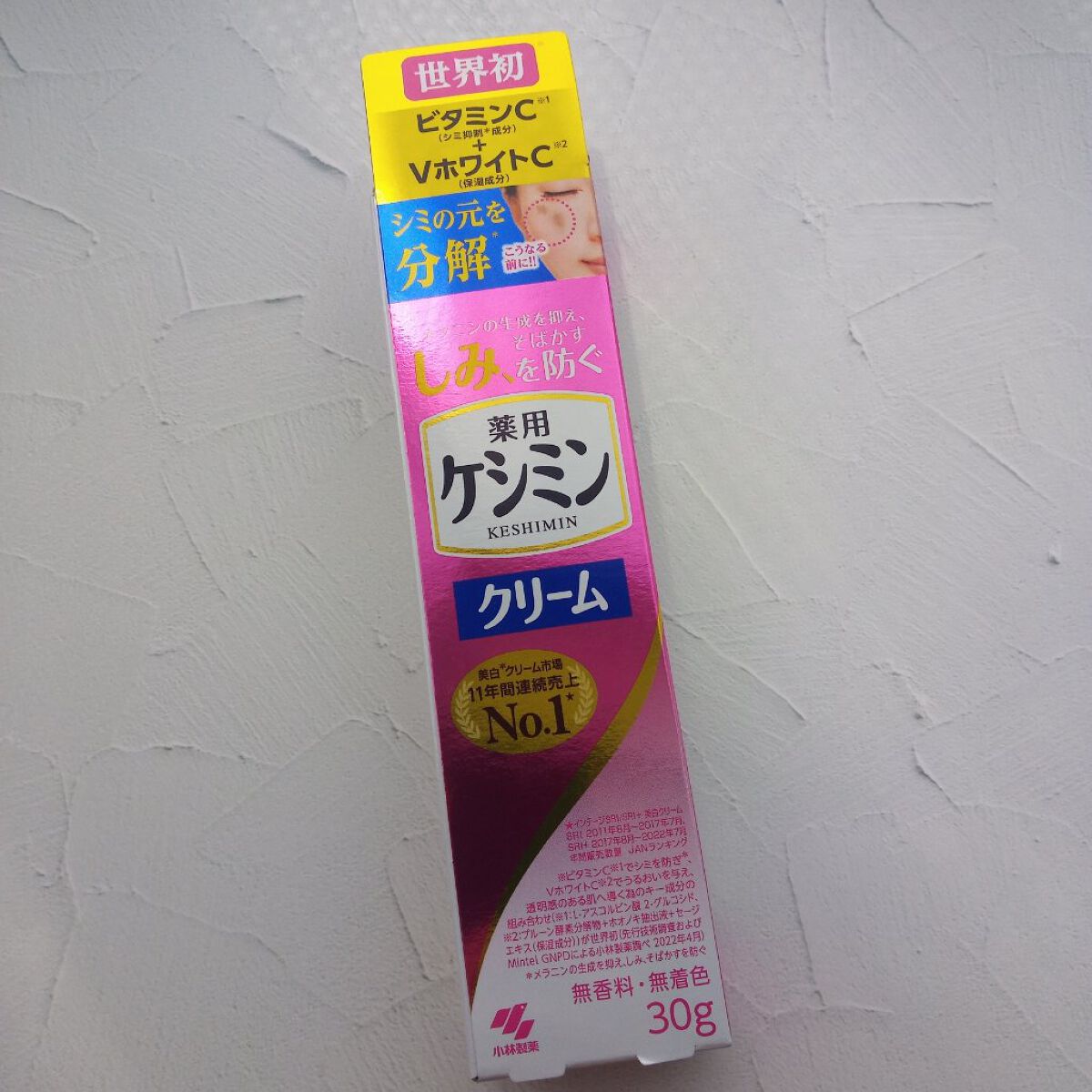 ケシミンクリーム f/ケシミン/フェイスクリームを使ったクチコミ（3枚目）